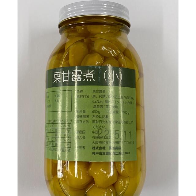 激安！栗甘露煮、12本セット、固形量650g、4月末日までの掲載です！ 食品/飲料/酒の加工食品(缶詰/瓶詰)の商品写真