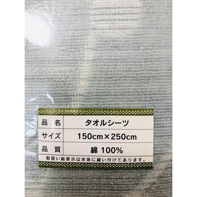 maison de JUNKO タオルシーツ インテリア/住まい/日用品の日用品/生活雑貨/旅行(タオル/バス用品)の商品写真