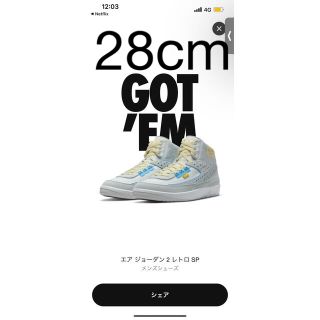 ナイキ(NIKE)のNIKE UNION AIR JORDAN 2 RETRO SP 28cm(スニーカー)