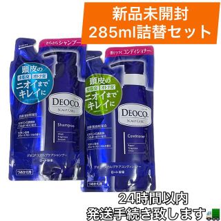 ロートセイヤク(ロート製薬)の[詰替セット]デオコ DEOCO スカルプケアシャンプー/コンディショナー(シャンプー/コンディショナーセット)