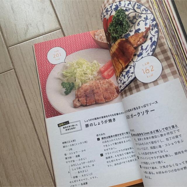 遅夜ごはん エンタメ/ホビーの本(料理/グルメ)の商品写真