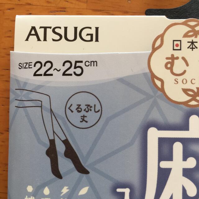 Atsugi(アツギ)のATSUGI   くるぶし丈ソックス    麻入り　2枚セット レディースのレッグウェア(ソックス)の商品写真