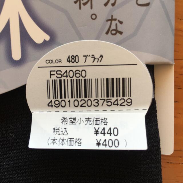 Atsugi(アツギ)のATSUGI   くるぶし丈ソックス    麻入り　2枚セット レディースのレッグウェア(ソックス)の商品写真