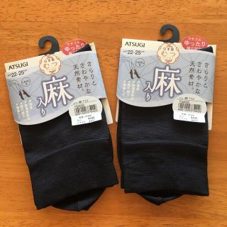 アツギ(Atsugi)のATSUGI   くるぶし丈ソックス    麻入り　2枚セット(ソックス)