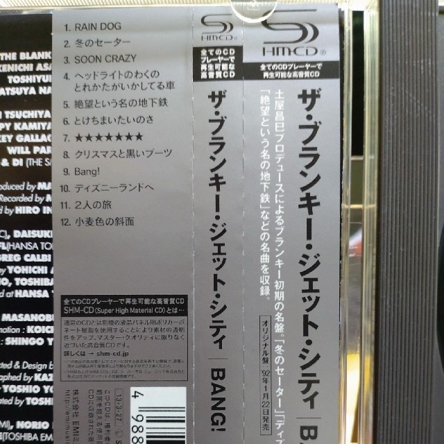 BANG!(高音質SHM-CD仕様)/BLANKEY JET CITY BANG!(高音質SHM-CD仕様)/BLANKEY JET CITY