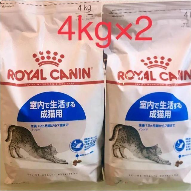 新品未開封】猫用ロイヤルカナンインドア4kg×2 【年中無休】