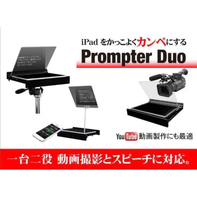 iPad専用プロンプター Prompter Duo PD-100