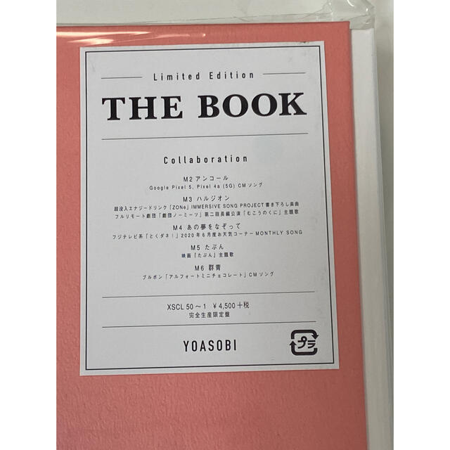 YOASOBI  [THE BOOK］　完全生産 1