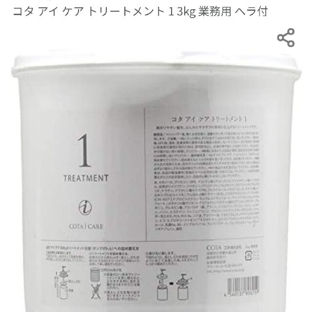 コタ アイ ケア トリートメント 販売正本 - document12.nl