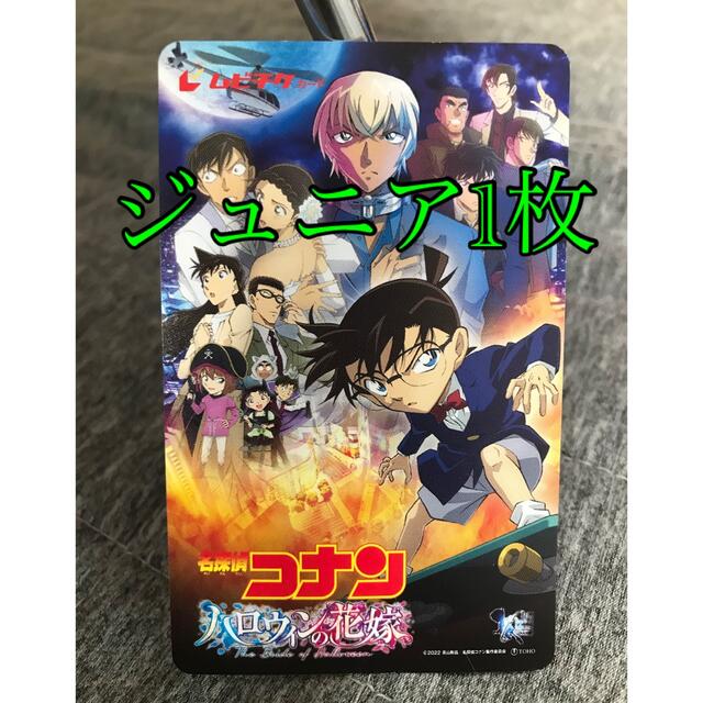 小学館(ショウガクカン)の名探偵コナン　ハロウィンの花嫁　ムビチケ チケットの映画(邦画)の商品写真