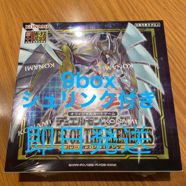 遊戯王 パワーオブジエレメンツ BOXシュリンク付き - Box/デッキ/パック