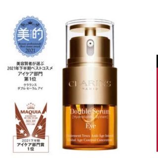 クラランス(CLARINS)のクラランス(アイケア/アイクリーム)