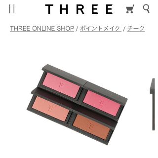 スリー(THREE)のほぼ新品❤️THREE チーク 小豆色 05 FEELING THE FLOW(チーク)