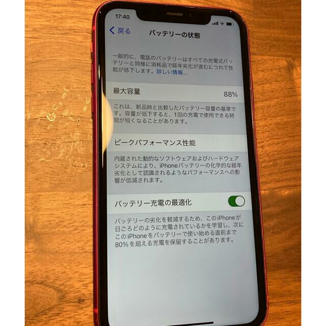 iPhone(アイフォーン)のポニョんさま専用 スマホ/家電/カメラのスマートフォン/携帯電話(スマートフォン本体)の商品写真