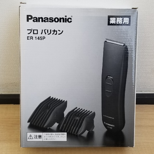 Panasonic - Panasonic プロ バリカン ER145P 業務用 充電交流式 充電8 ...