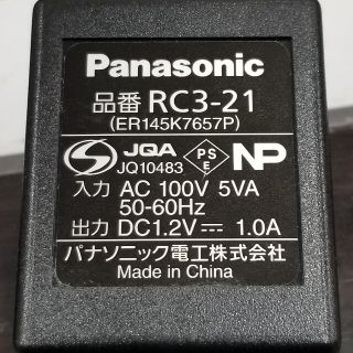 Panasonic　プロ バリカン　ER145P　業務用　充電交流式　充電8時間