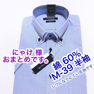 FOCE 綿60% ワイシャツ　ビジネスシャツ　半袖　M-39 2点(シャツ)