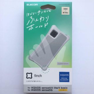 エレコム(ELECOM)のAQUOS sense4/5G/4lite  HVケース120(Androidケース)