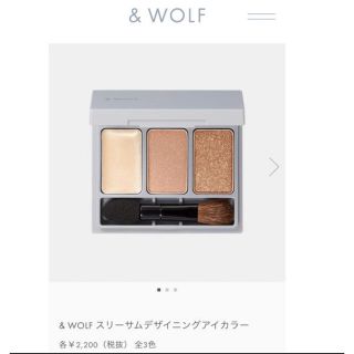 Nオーガニック アイシャドウ ＆wolf(アイシャドウ)