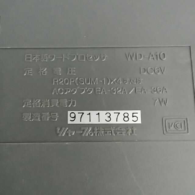 大量入荷 シャープ ワープロ 書院 WD-A10 SHARP