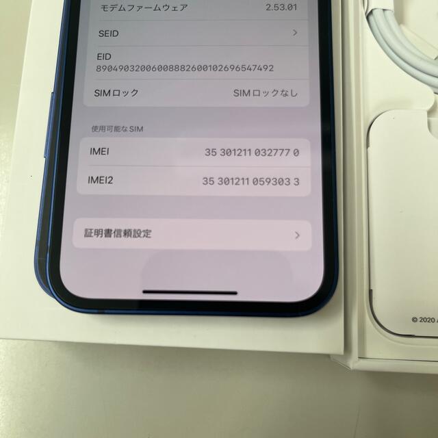 iPhone 12mini 64GB  スマホ/家電/カメラのスマートフォン/携帯電話(スマートフォン本体)の商品写真