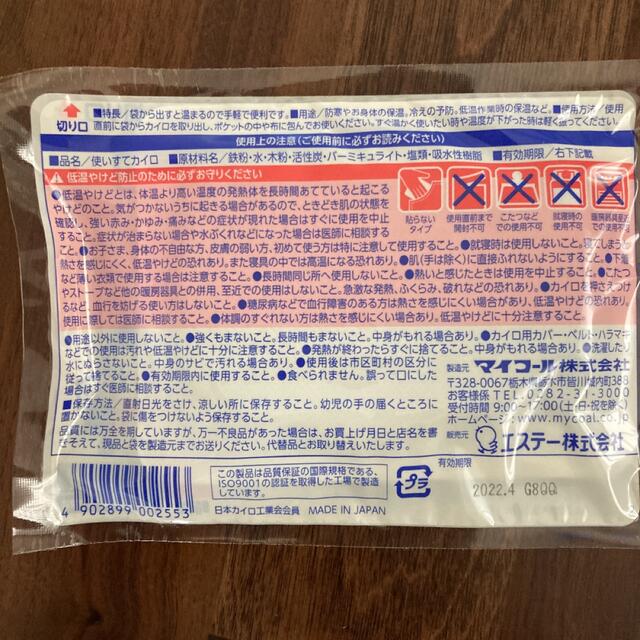 ダンダン　カイロ　15個入り インテリア/住まい/日用品の日用品/生活雑貨/旅行(日用品/生活雑貨)の商品写真