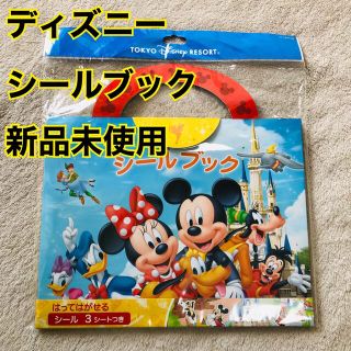 ディズニー(Disney)のディズニー　シールブック　新品未使用(キャラクターグッズ)