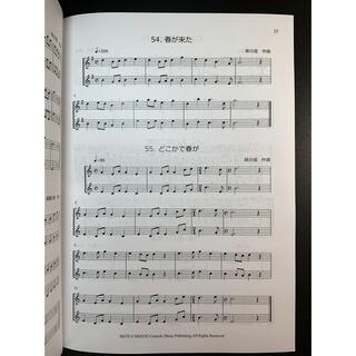 新刊楽譜　4冊セット　ソプラノまたはテナーリコーダー　メロディ練習曲集1・2