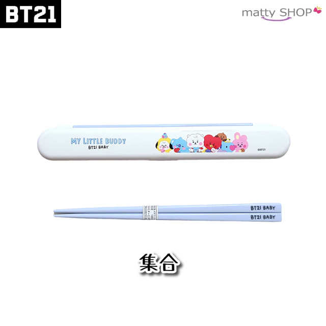 BT21(ビーティーイシビル)の🌻Himawari 🌻様　専用出品 インテリア/住まい/日用品のキッチン/食器(弁当用品)の商品写真