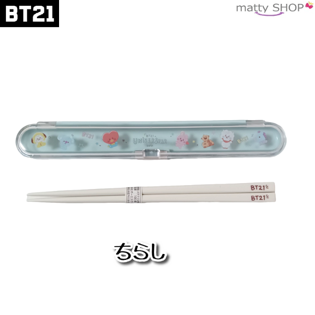 BT21(ビーティーイシビル)の🌻Himawari 🌻様　専用出品 インテリア/住まい/日用品のキッチン/食器(弁当用品)の商品写真