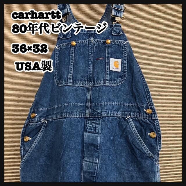 カラーグレー【carhartt】カーハート USA製ビンテージ オーバーオール