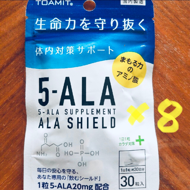 アラシールド5-ALA サプリメント 30粒入り 8袋