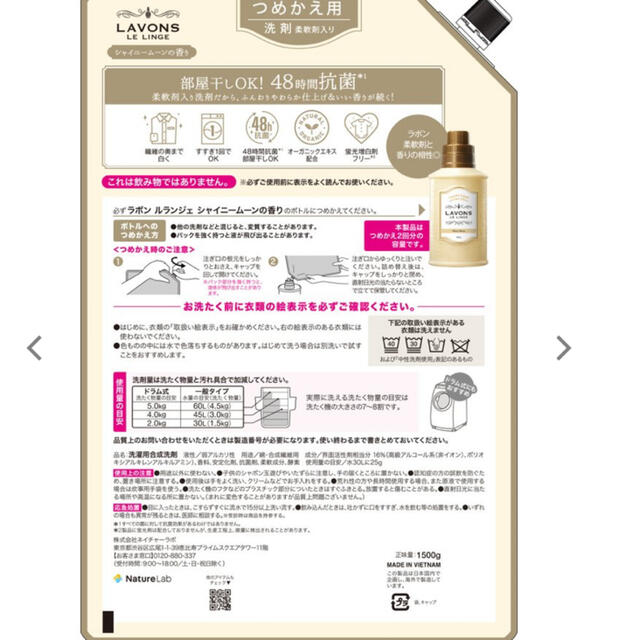 沸騰ブラドン ラボン LAVONS 柔軟剤 シャイニームーン 本体 600ml ×15個 fucoa.cl 沸騰ブラドン ラボン LAVONS 柔軟剤 シャイニームーン 本体 600ml ×15個 fucoa.cl