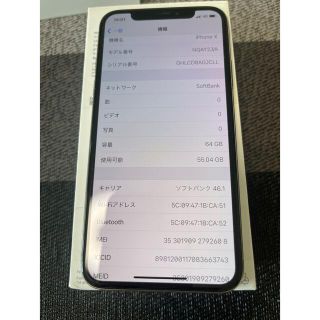 iPhone x 64GB シルバー SIMフリー 美品♡