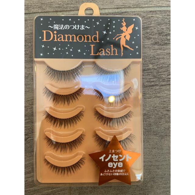 SBY(エスビーワイ)のつけまつげ　DiamondLash イノセントeye コスメ/美容のベースメイク/化粧品(つけまつげ)の商品写真