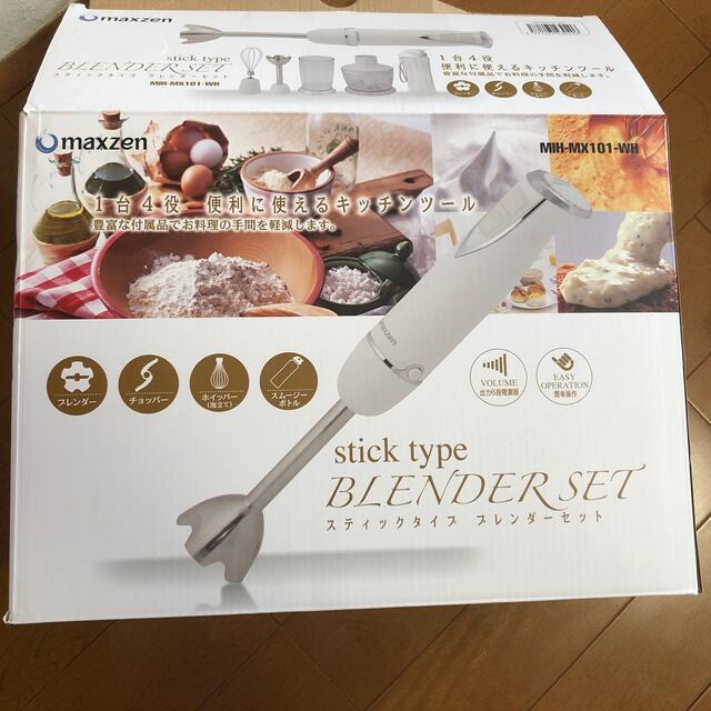 スティックタイプ　ブレンダー セット インテリア/住まい/日用品のキッチン/食器(調理道具/製菓道具)の商品写真