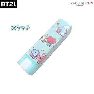 ビーティーイシビル(BT21)のBT21 カドヌリステックのり スケッチ(その他)