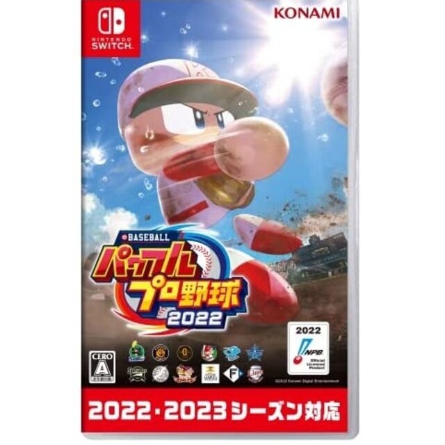 任天堂 Switch版 eBASEBALLパワフルプロ野球2022