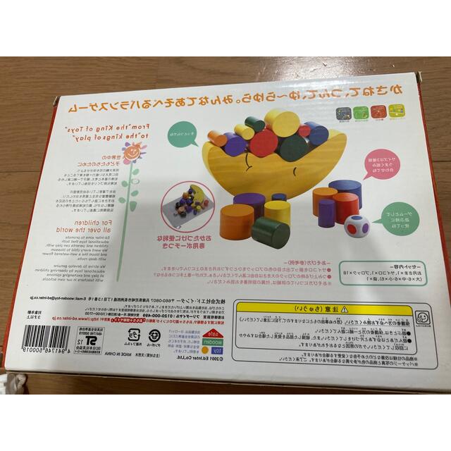 お月様バランスゲーム キッズ/ベビー/マタニティのおもちゃ(知育玩具)の商品写真