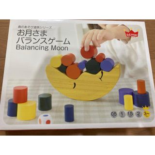 お月様バランスゲーム(知育玩具)