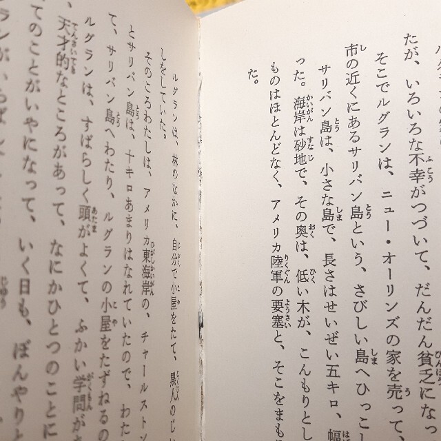 推理・探偵傑作シリーズ 「ビクトリア号怪事件」「モルグ街の怪事件」 エンタメ/ホビーの本(絵本/児童書)の商品写真