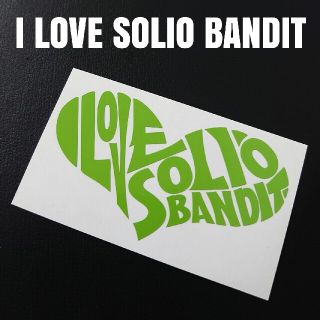 【I LOVE SOLIO BANDIT】カッティングステッカー(車外アクセサリ)