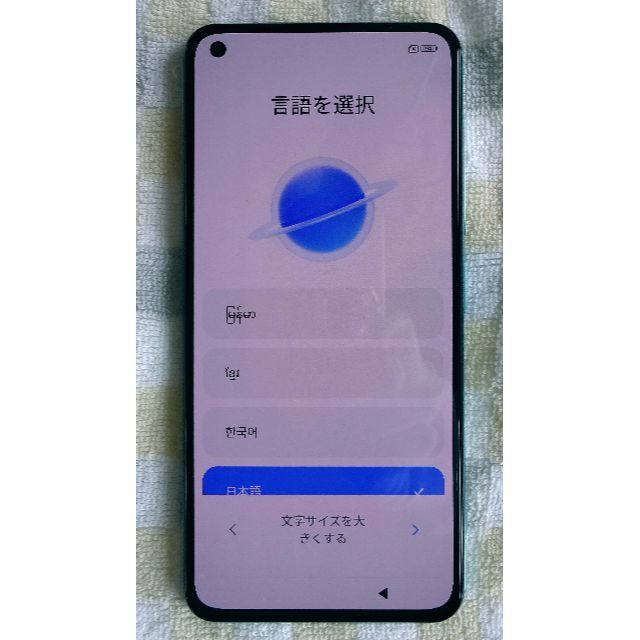 おまけ付き　Xiaomi Mi11 Lite 5G　国内版simフリー　極美品スマホ/家電/カメラ