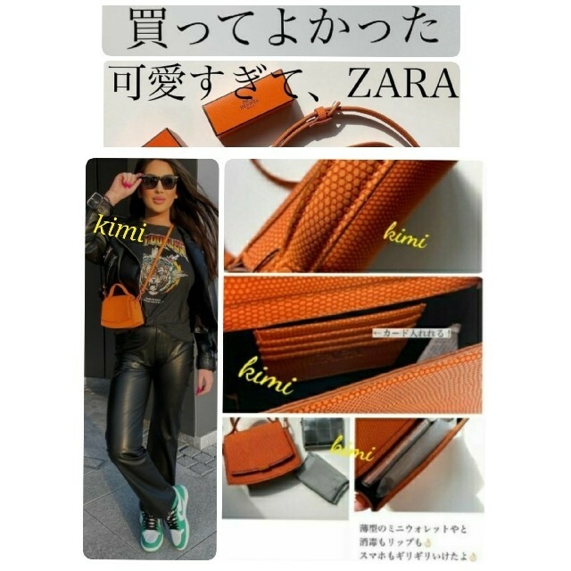 ZARA(ザラ)のZARA　レリーフデザイン　クロスボディバッグ　ショルダーバッグ　3way レディースのバッグ(ショルダーバッグ)の商品写真