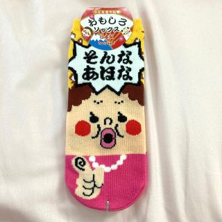 クツシタヤ(靴下屋)のキャラクターソックス おもしろ くつ下 靴下(ソックス)