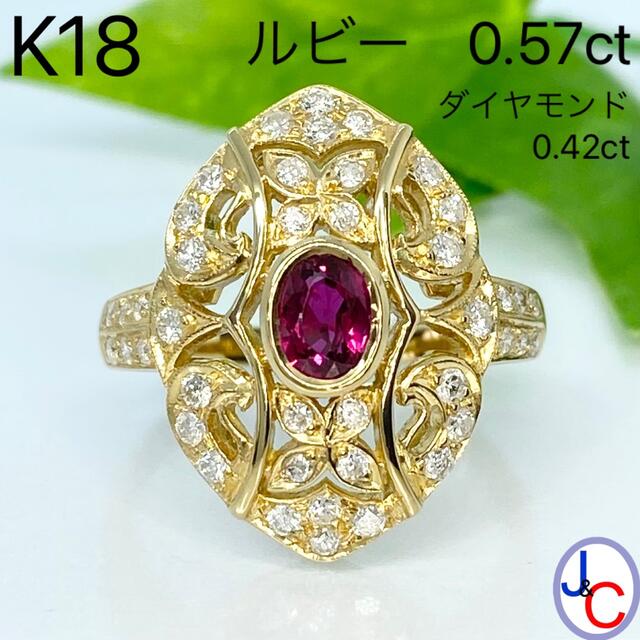 ダイヤモンド天然 ルビー ダイヤモンド リング 0.6ct k18 ¥