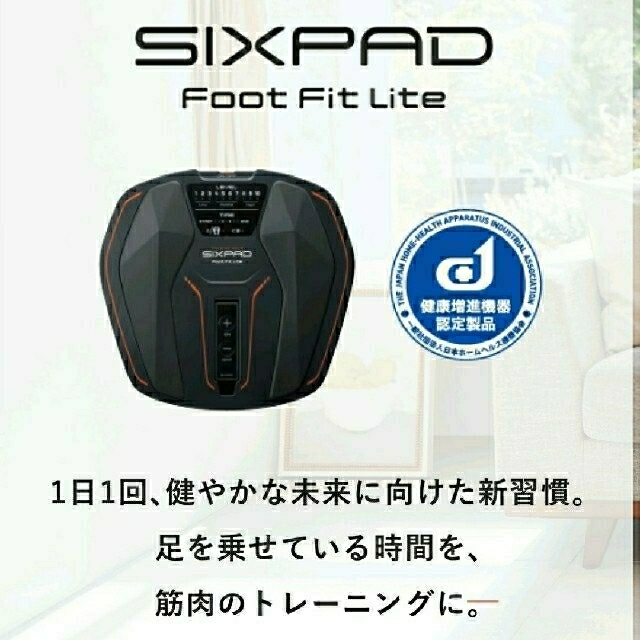 SIXPAD(シックスパッド)のMTG FOOT FIT Lite ライトグレー スポーツ/アウトドアのトレーニング/エクササイズ(トレーニング用品)の商品写真