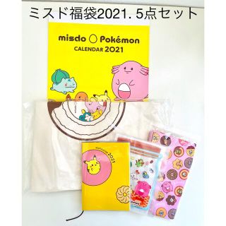 ポケモン(ポケモン)の【新品、未使用品】ミスタードーナツ福袋2021 ポケットモンスター5点セット(ノベルティグッズ)