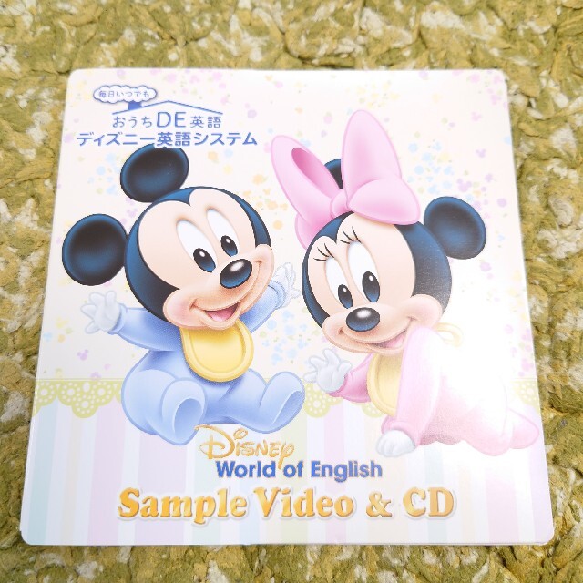 Disney(ディズニー)のディズニー 英語システム 体験版 エンタメ/ホビーのDVD/ブルーレイ(キッズ/ファミリー)の商品写真