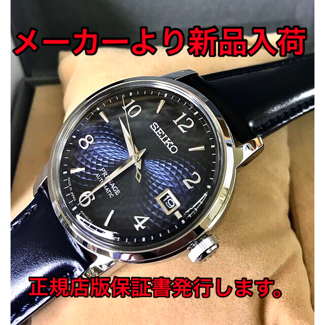 セイコー SEIKO プレザージュ PRESAGE プレサージュ　SARY165